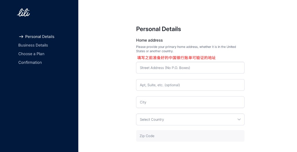 Lili Home address：填写银行账单可验证的中国地址